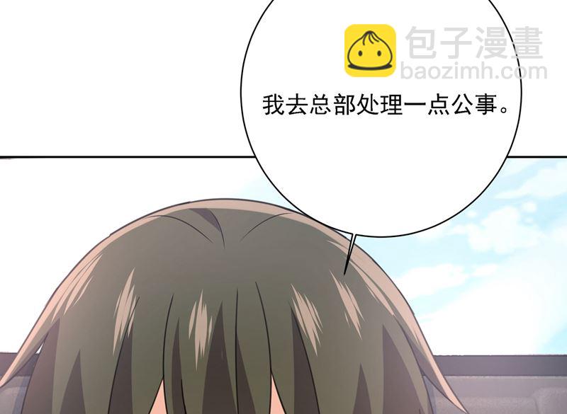 🍲总裁在上 第306话 千百倍的还给你 第27页