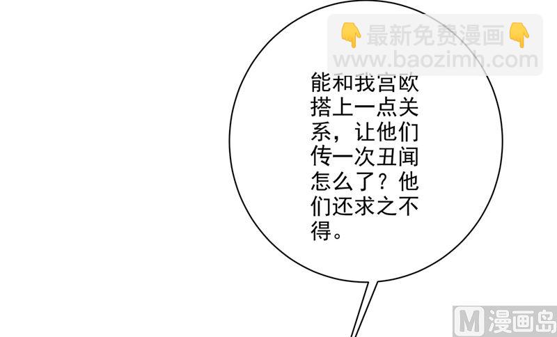 🍲总裁在上 第306话 千百倍的还给你 第3页