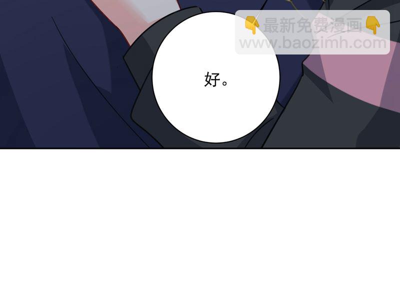 🍲总裁在上 第306话 千百倍的还给你 第30页