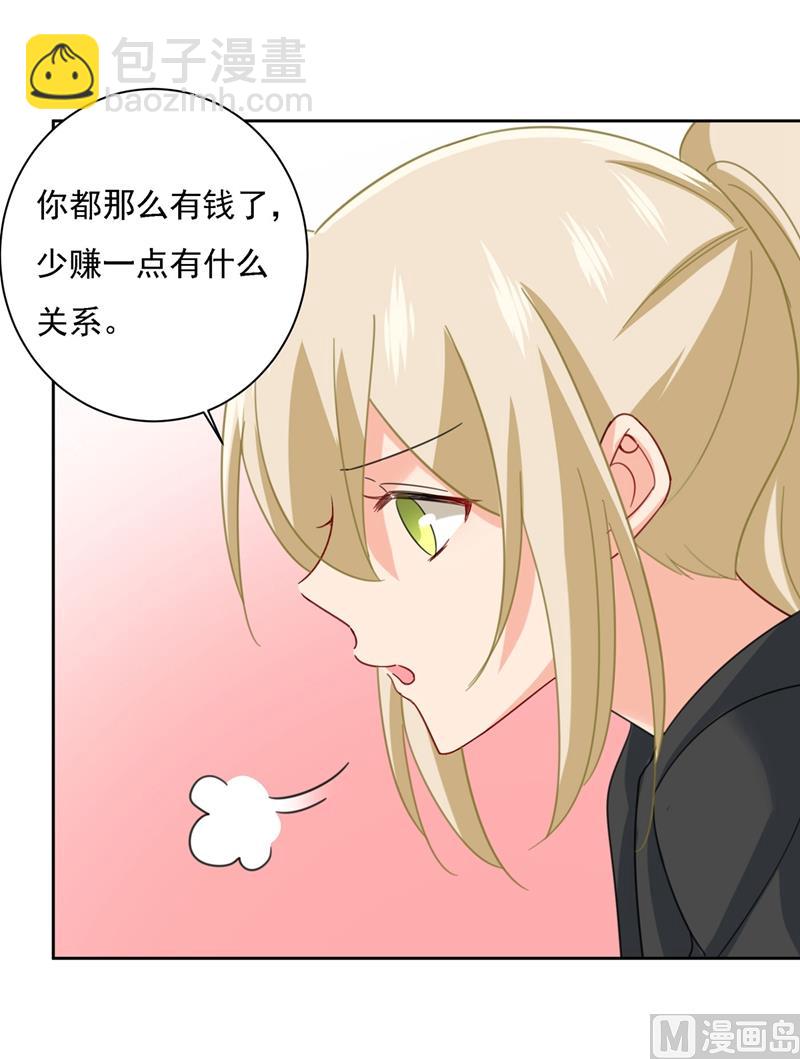 🍲总裁在上 第306话 千百倍的还给你 第37页