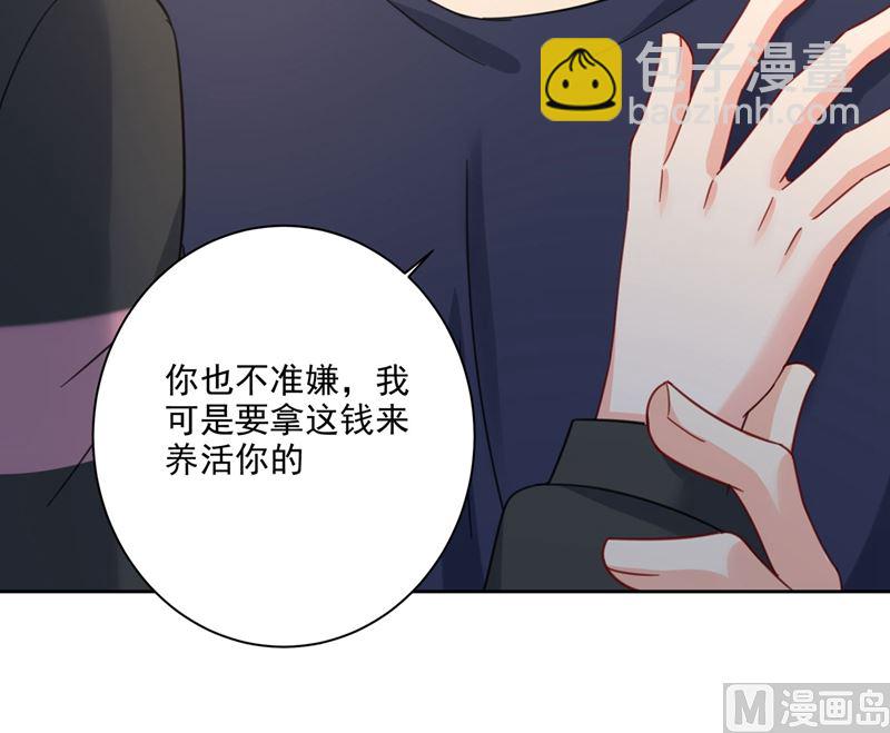 🍲总裁在上 第306话 千百倍的还给你 第42页