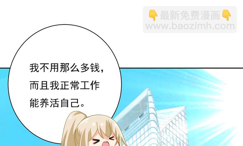 🍲总裁在上 第306话 千百倍的还给你 第43页