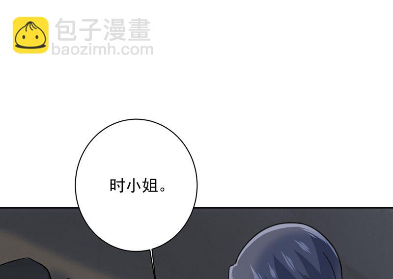 🍲总裁在上 第306话 千百倍的还给你 第47页