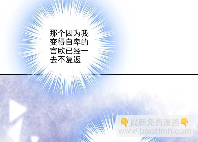 🍲总裁在上 第306话 千百倍的还给你 第5页