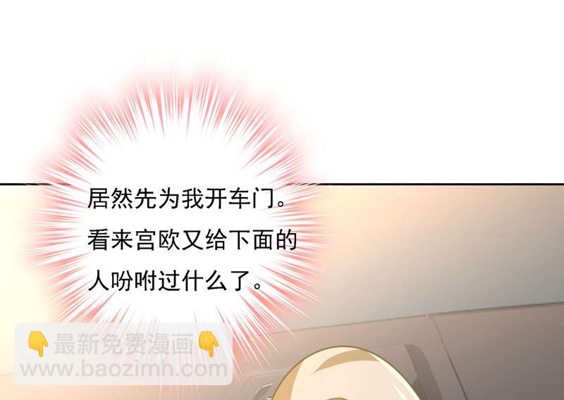 🍲总裁在上 第306话 千百倍的还给你 第50页