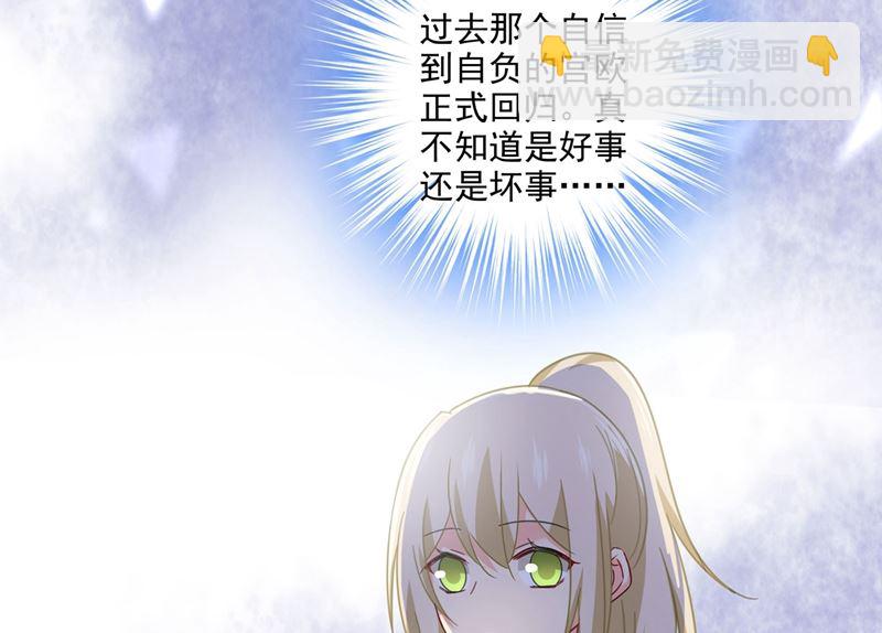 🍲总裁在上 第306话 千百倍的还给你 第6页