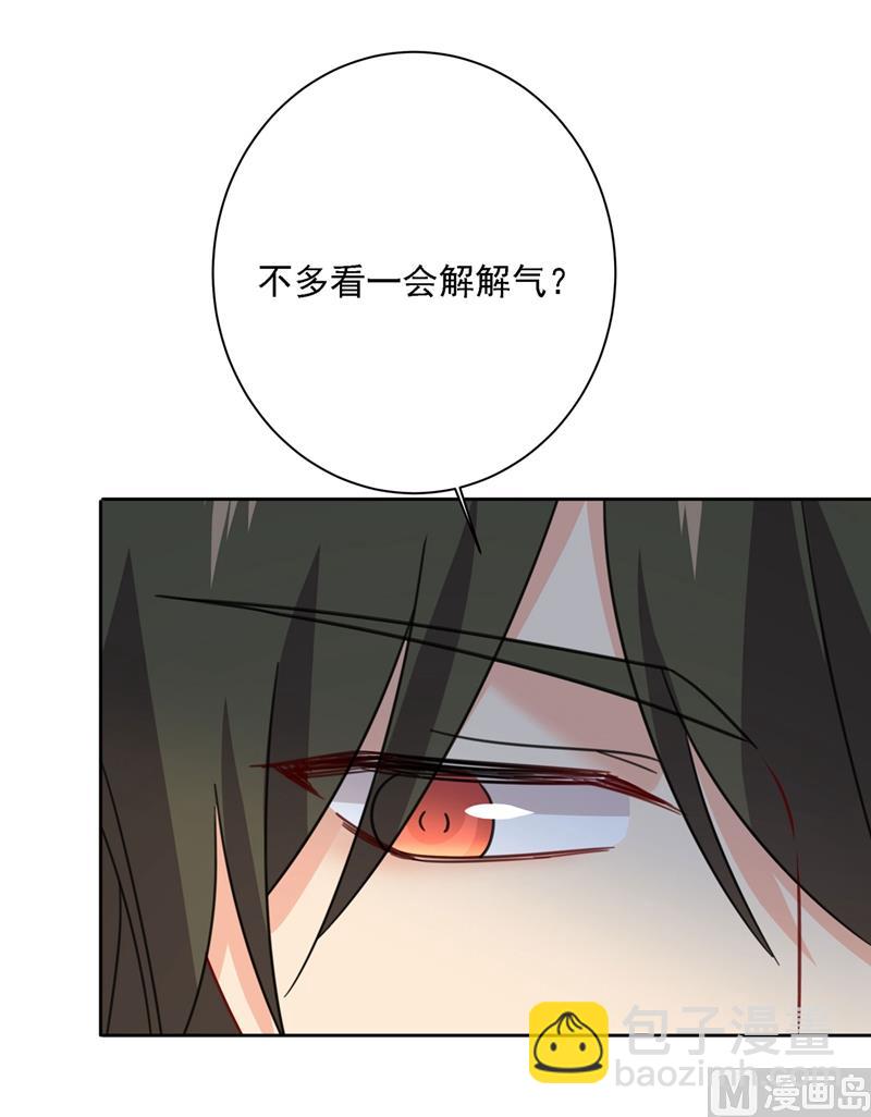 🍲总裁在上 第306话 千百倍的还给你 第9页