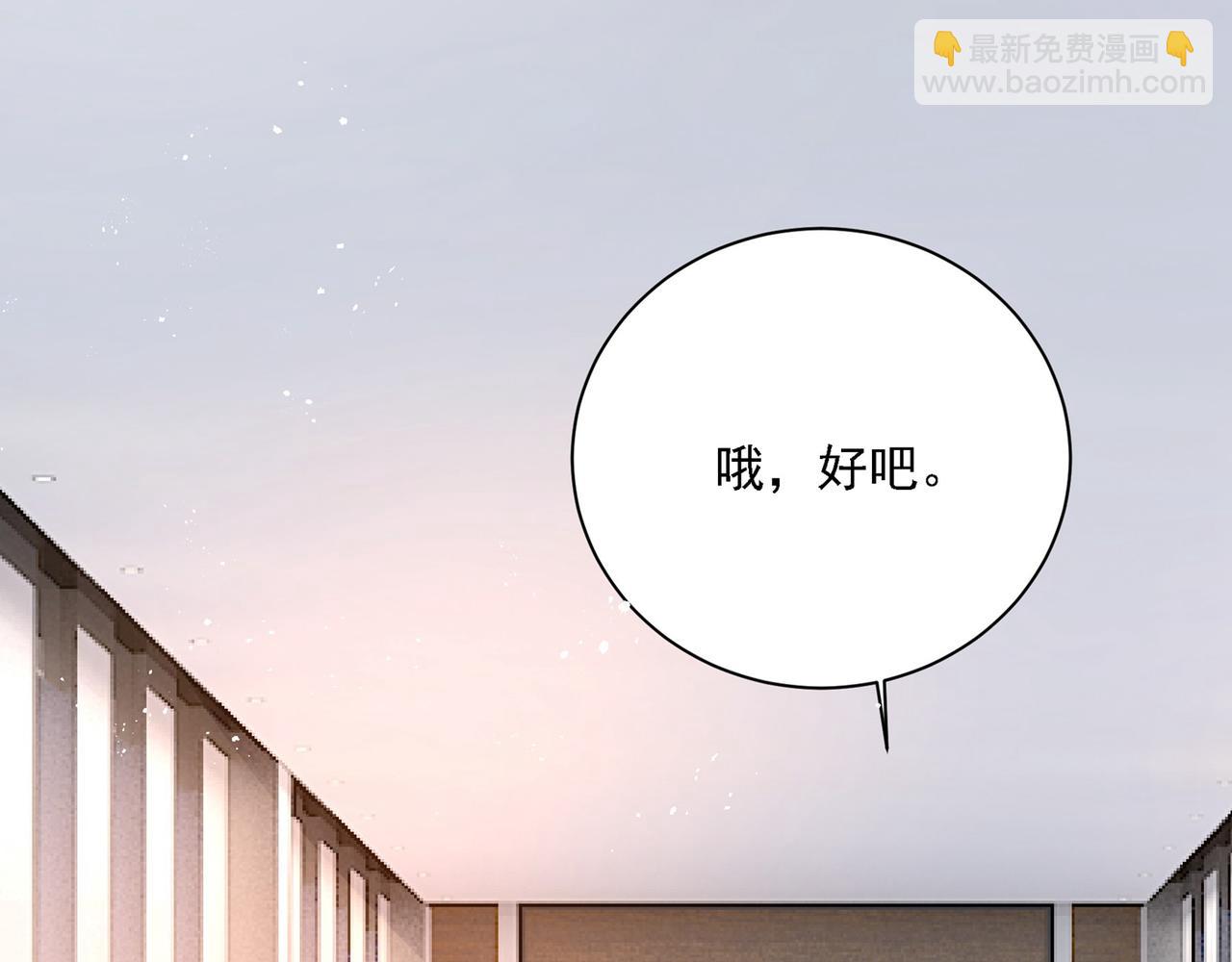 🍲总裁在上 第308话 宫欧中止会议的原因 第12页