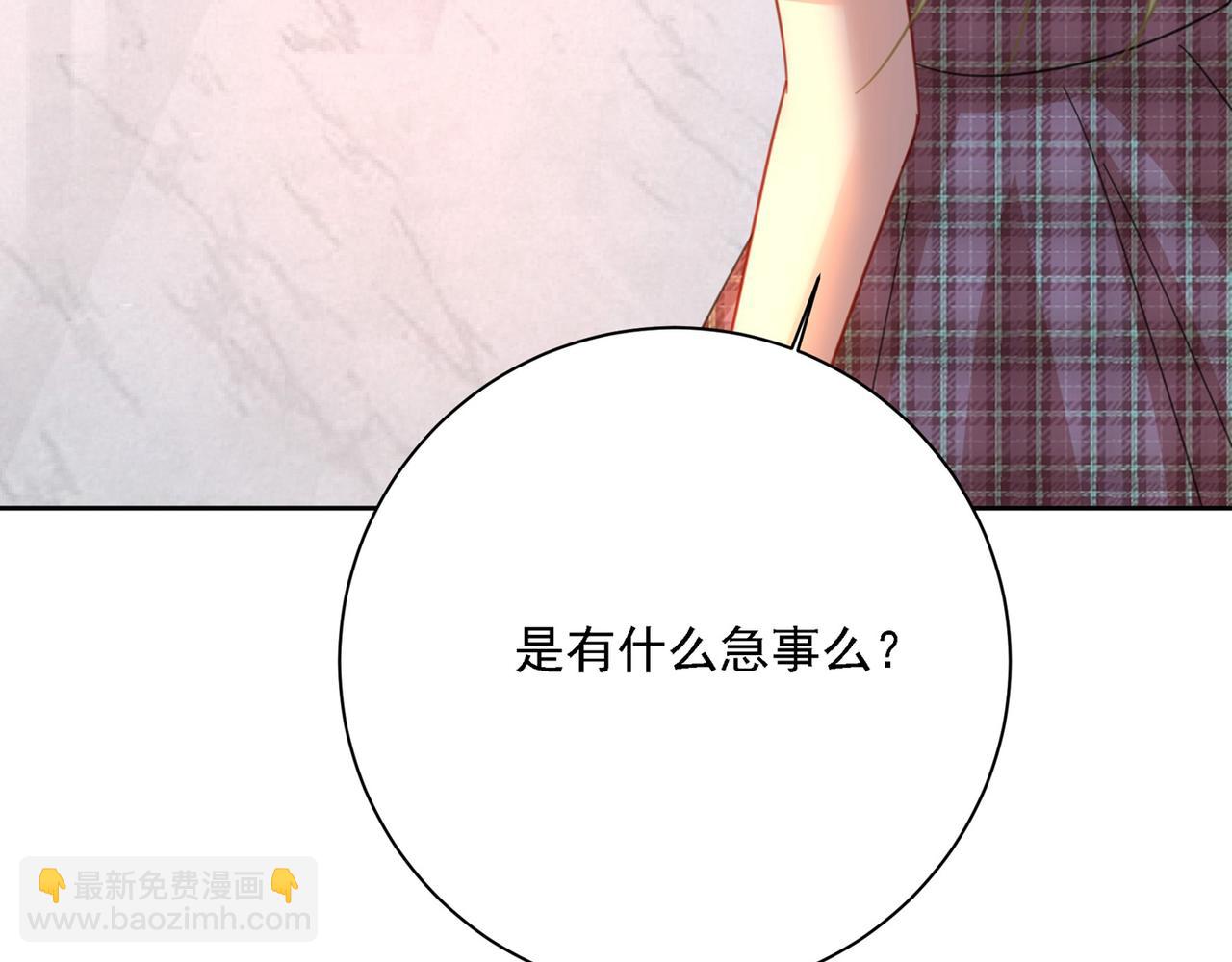 🍲总裁在上 第308话 宫欧中止会议的原因 第15页