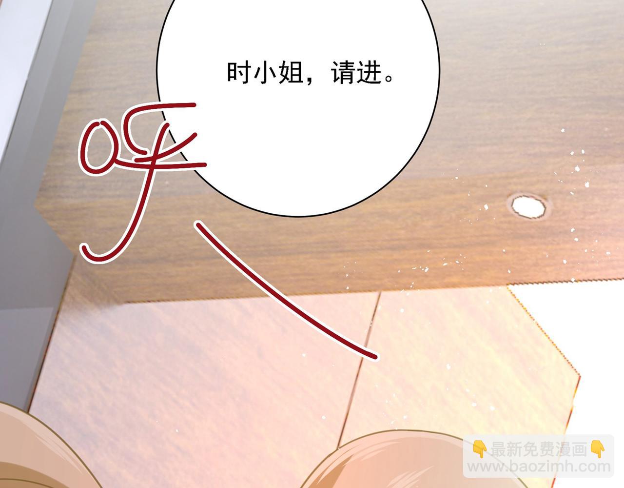 🍲总裁在上 第308话 宫欧中止会议的原因 第20页