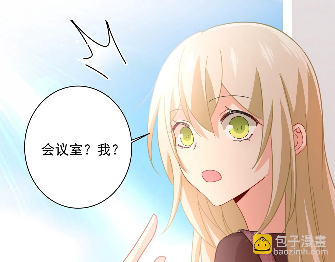 🍲总裁在上 第308话 宫欧中止会议的原因 第3页