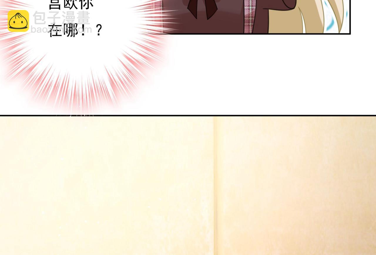 🍲总裁在上 第308话 宫欧中止会议的原因 第34页