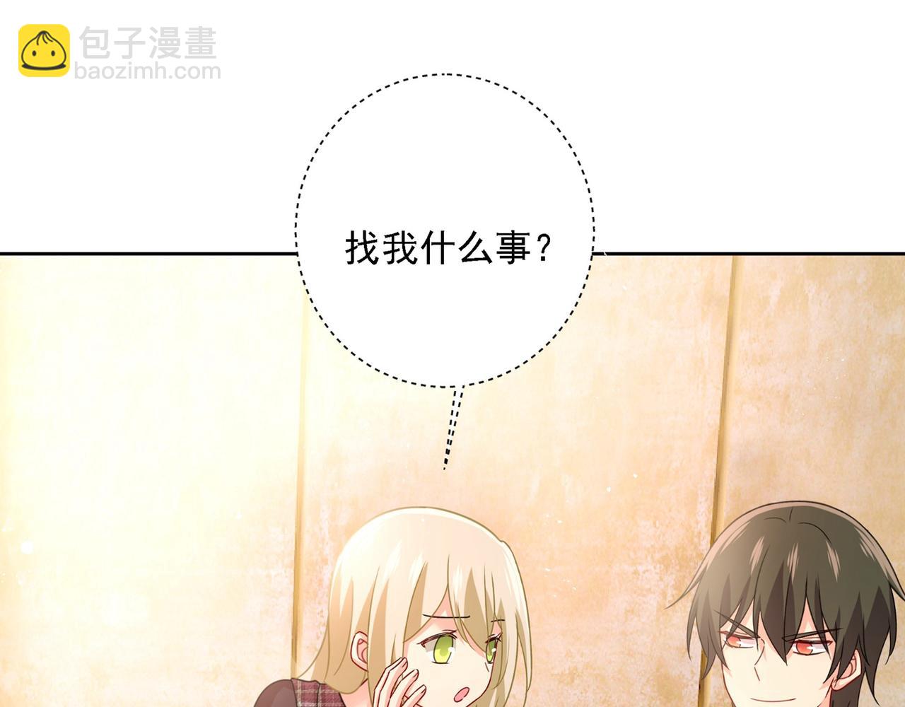 🍲总裁在上 第308话 宫欧中止会议的原因 第43页