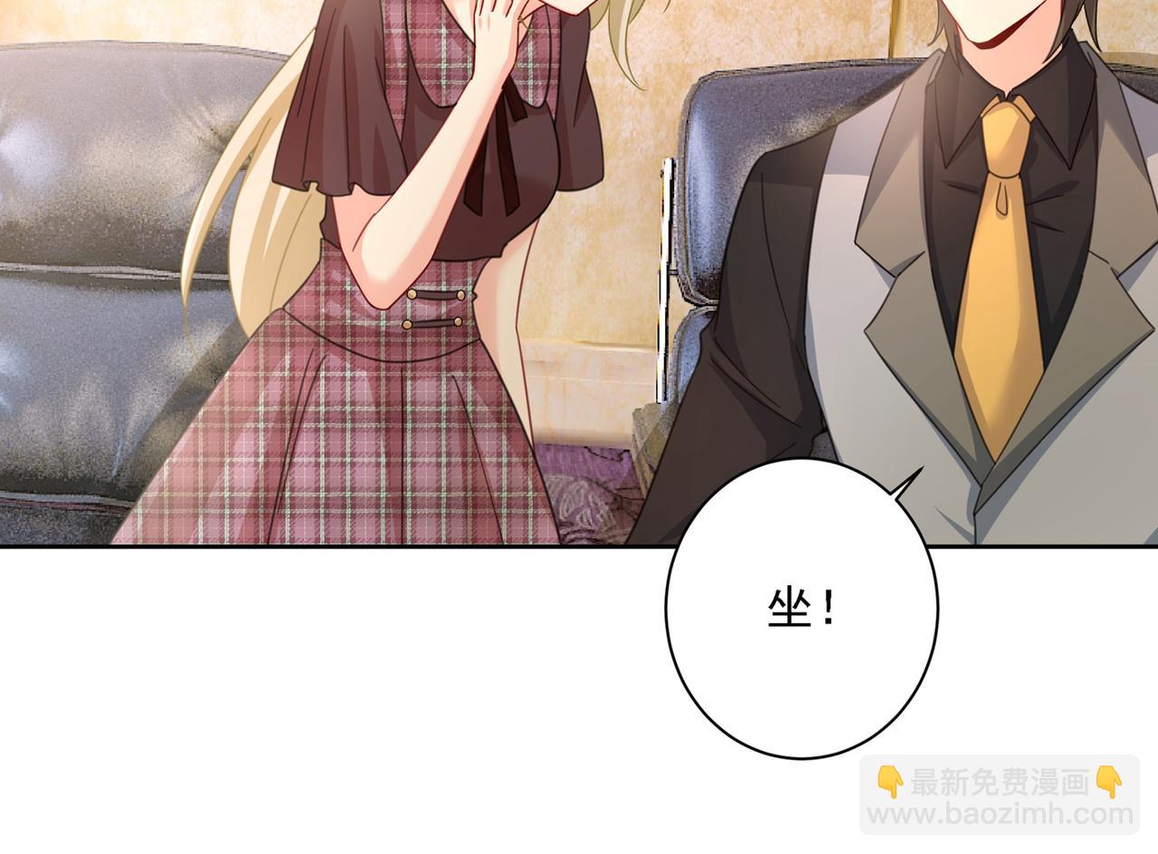 🍲总裁在上 第308话 宫欧中止会议的原因 第44页