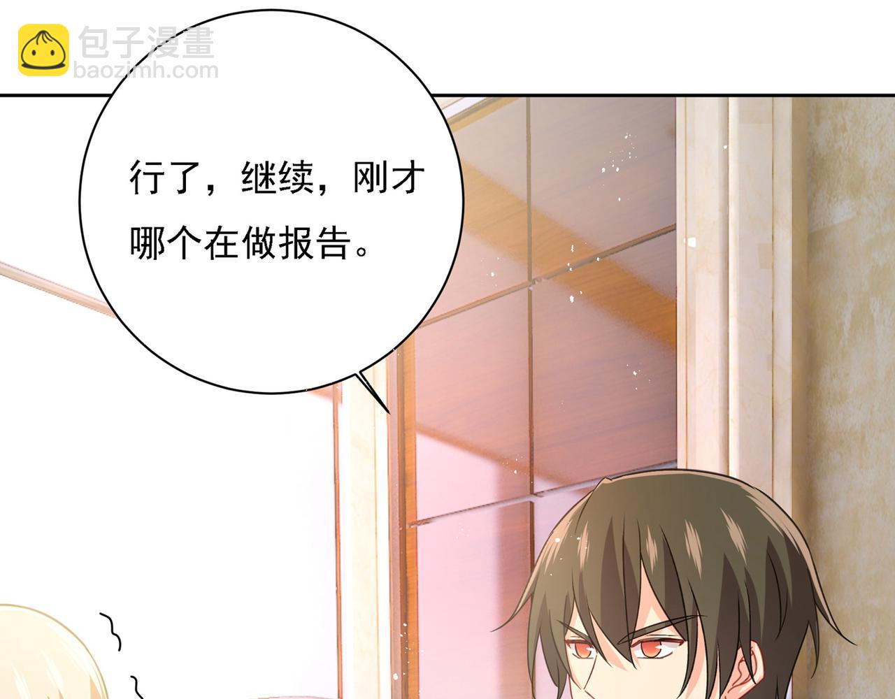 🍲总裁在上 第308话 宫欧中止会议的原因 第49页