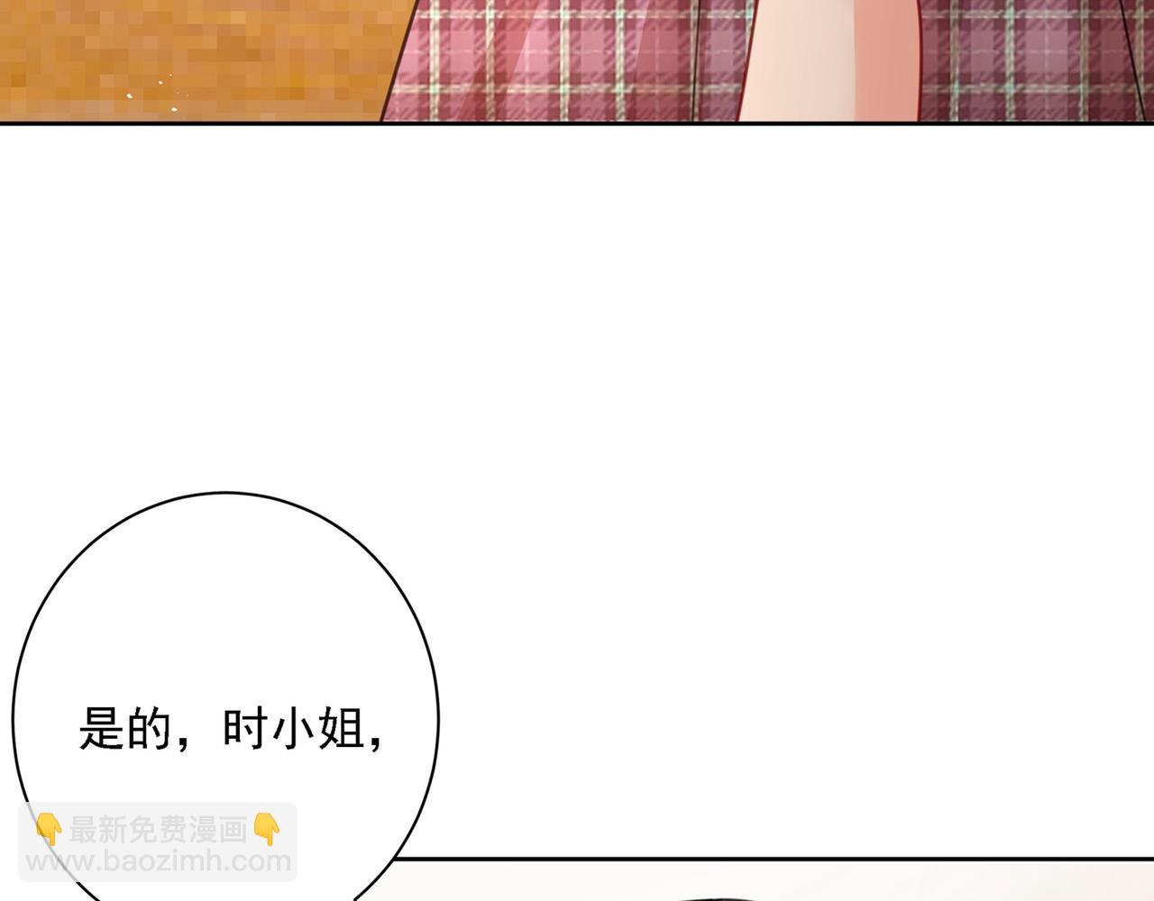 🍲总裁在上 第308话 宫欧中止会议的原因 第6页