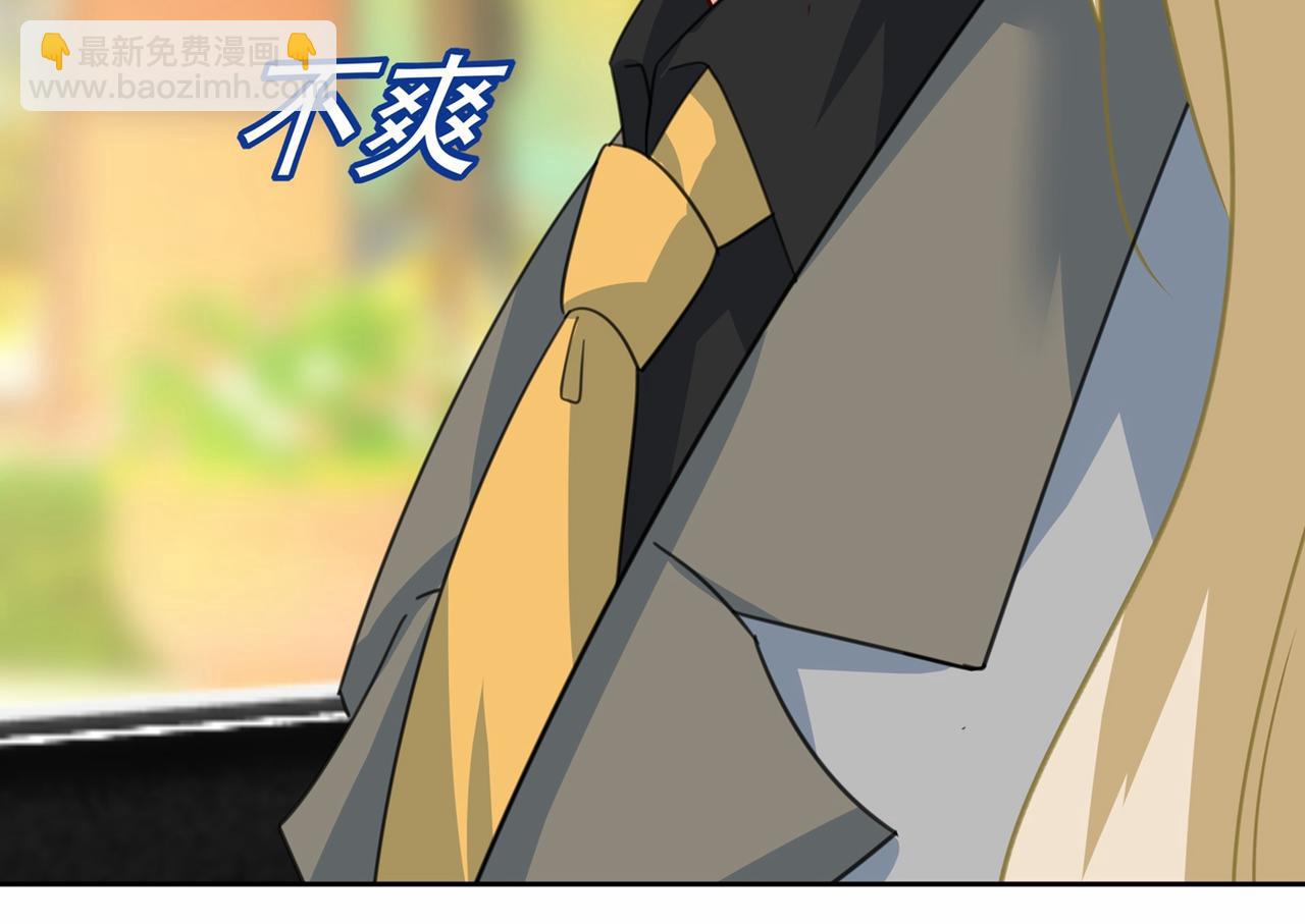 🍲总裁在上 第310话 性取向测试 第25页