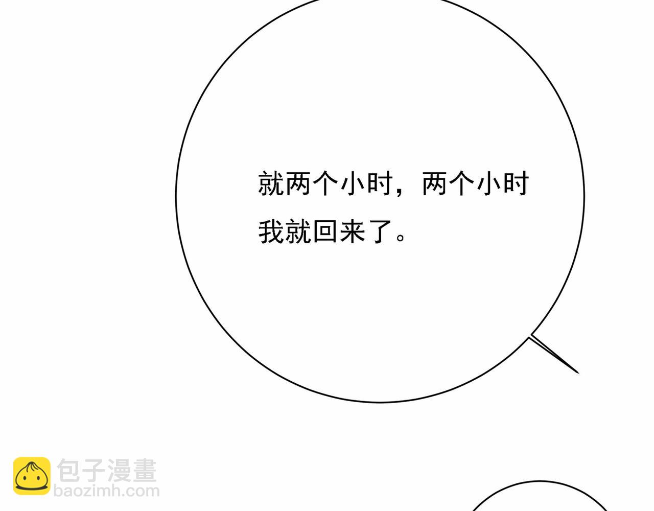 🍲总裁在上 第310话 性取向测试 第33页