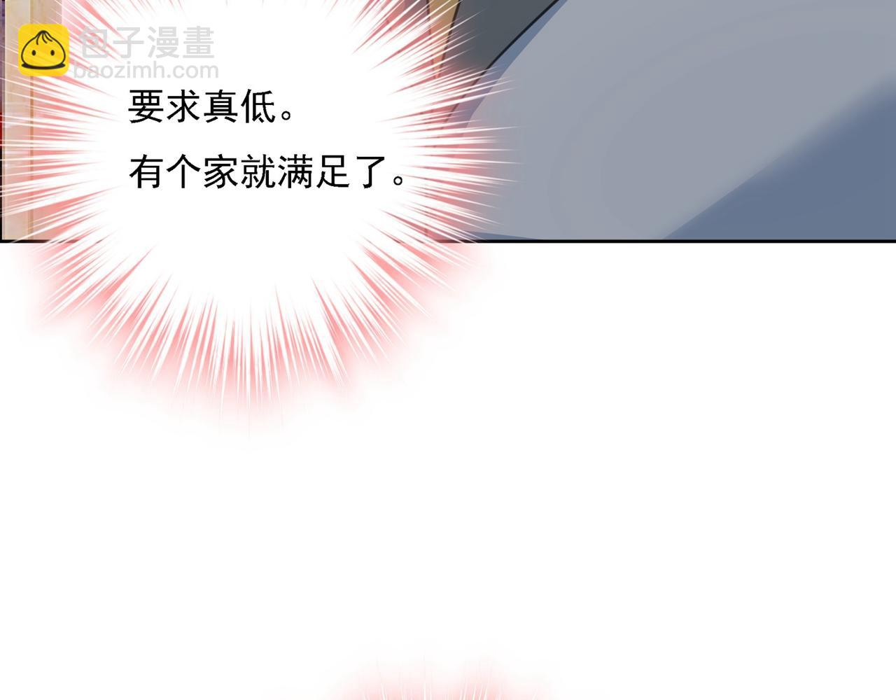 🍲总裁在上 第310话 性取向测试 第4页