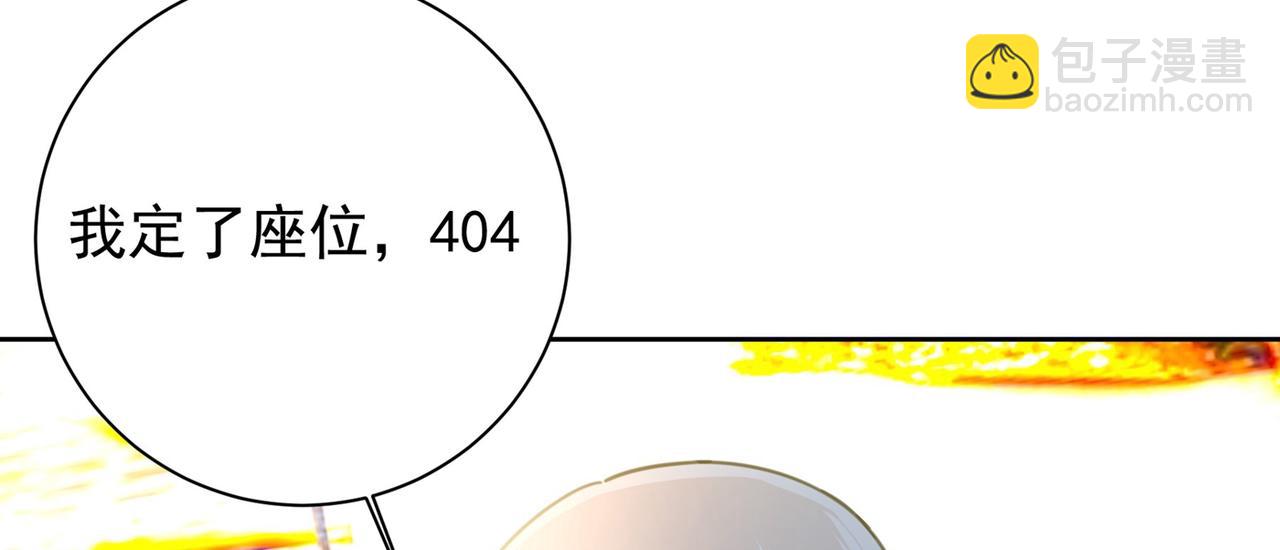 🍲总裁在上 第310话 性取向测试 第43页