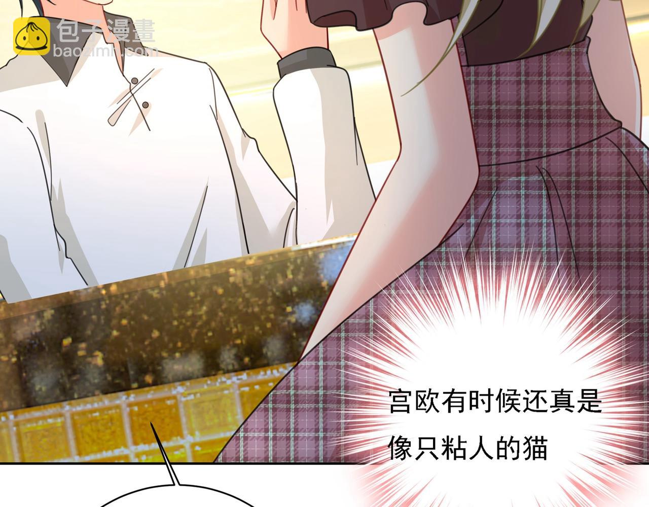 🍲总裁在上 第310话 性取向测试 第45页