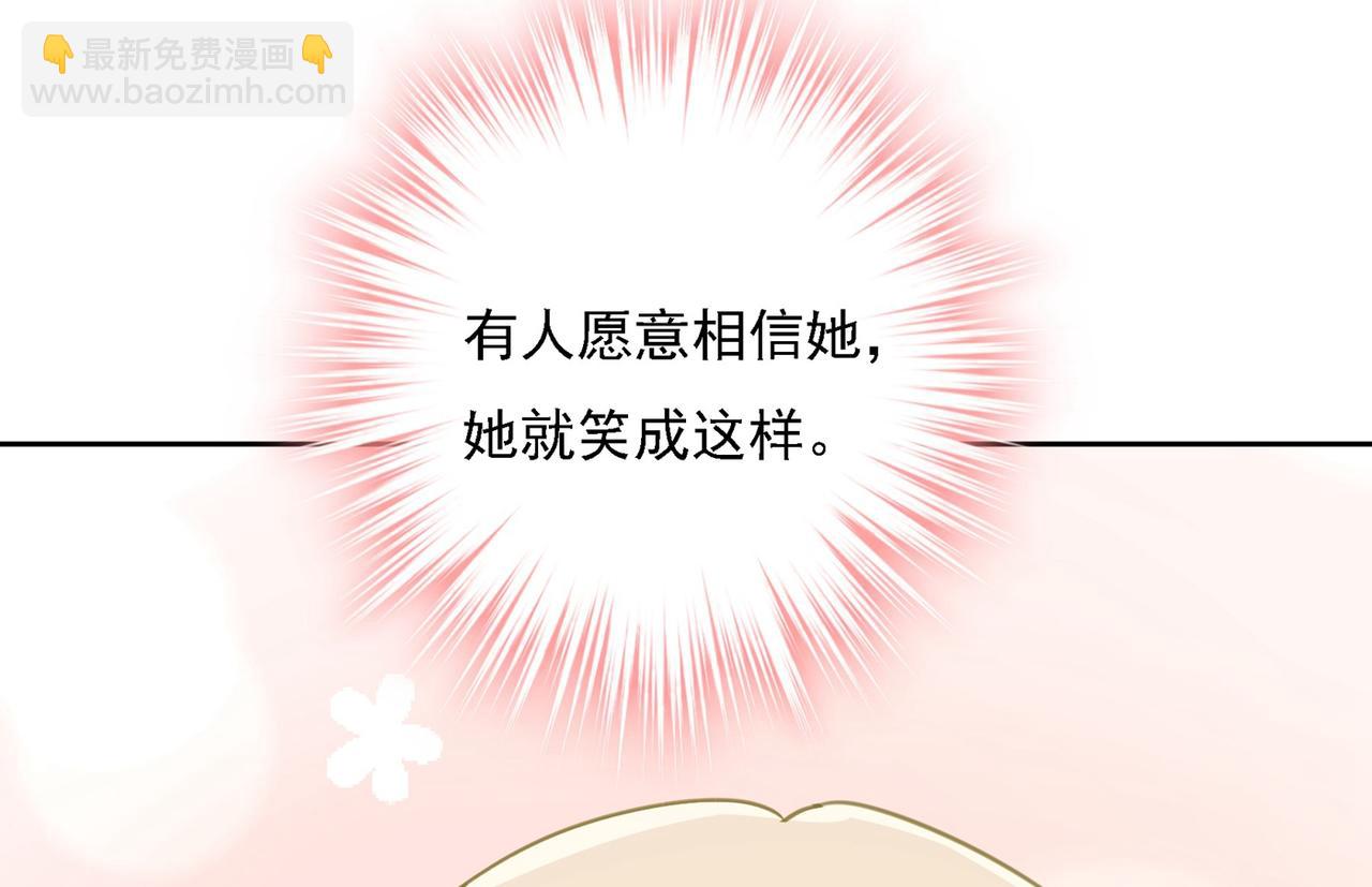 🍲总裁在上 第310话 性取向测试 第5页