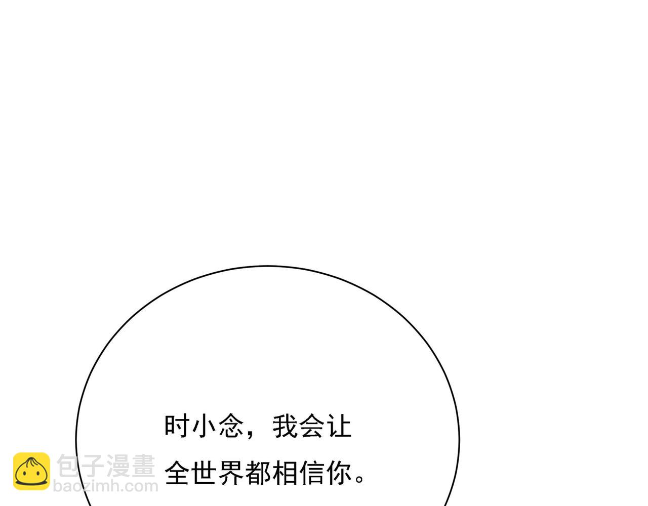 🍲总裁在上 第310话 性取向测试 第8页