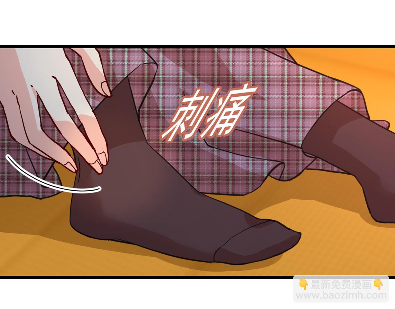 🍲总裁在上 第312话 该付车费了，别耍赖 第13页