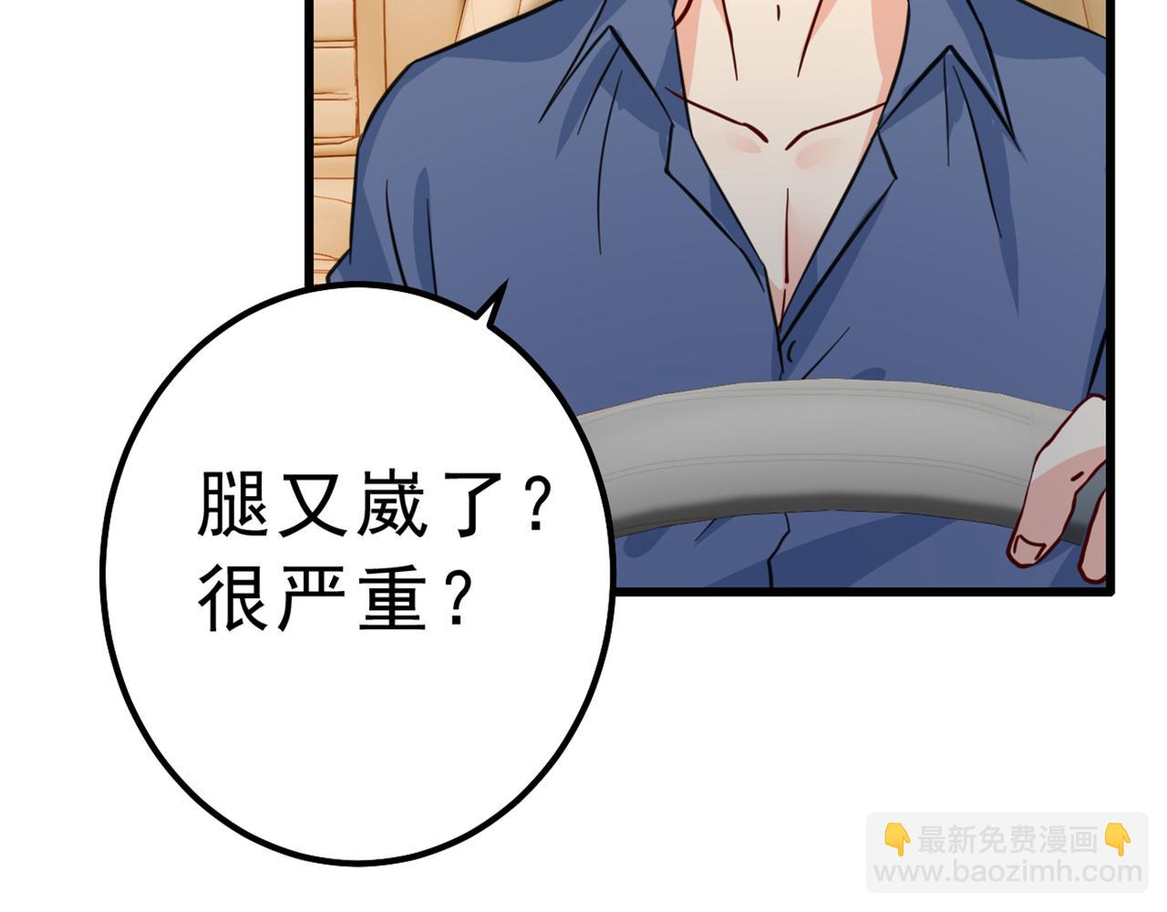 🍲总裁在上 第312话 该付车费了，别耍赖 第15页