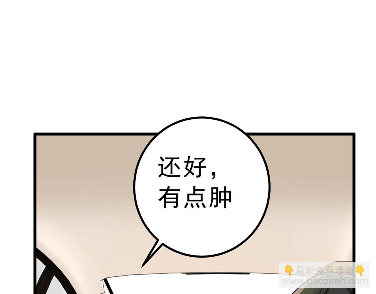 🍲总裁在上 第312话 该付车费了，别耍赖 第17页