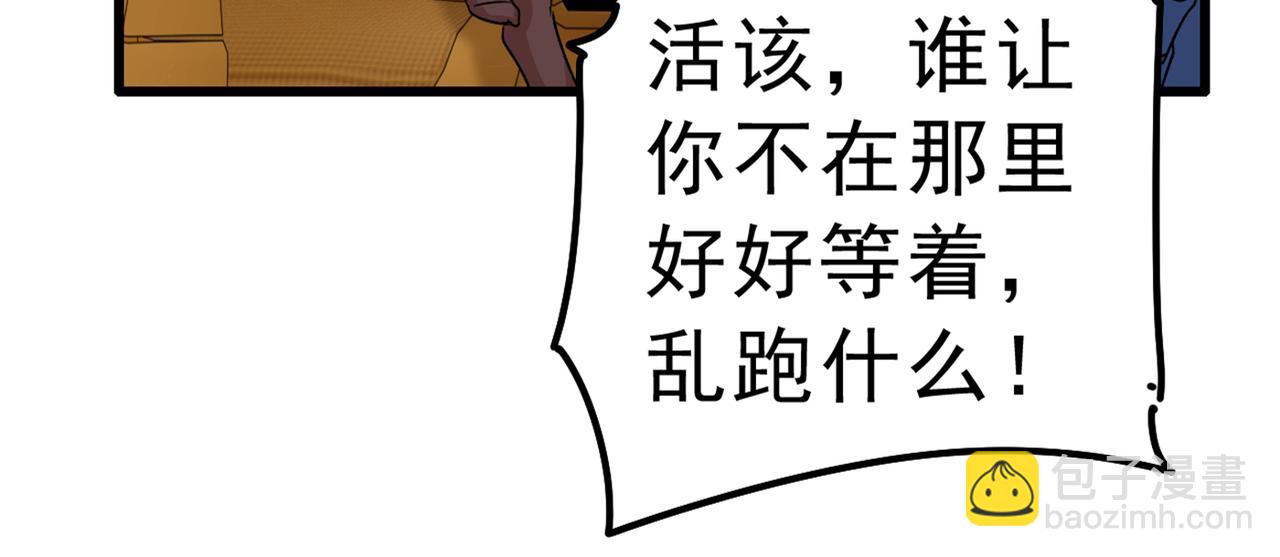 🍲总裁在上 第312话 该付车费了，别耍赖 第19页