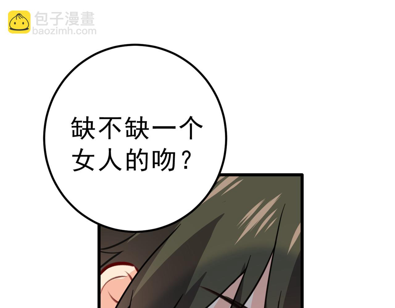 🍲总裁在上 第312话 该付车费了，别耍赖 第2页