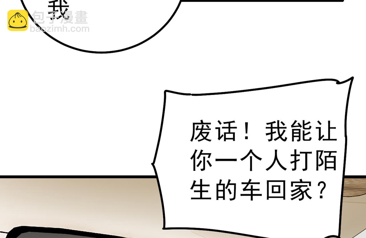 🍲总裁在上 第312话 该付车费了，别耍赖 第21页