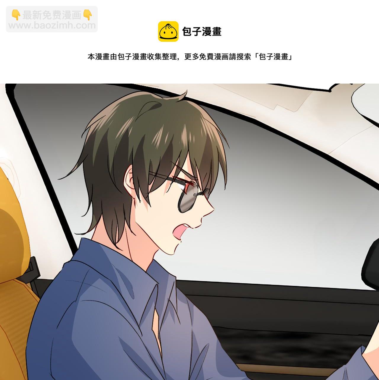 🍲总裁在上 第312话 该付车费了，别耍赖 第22页