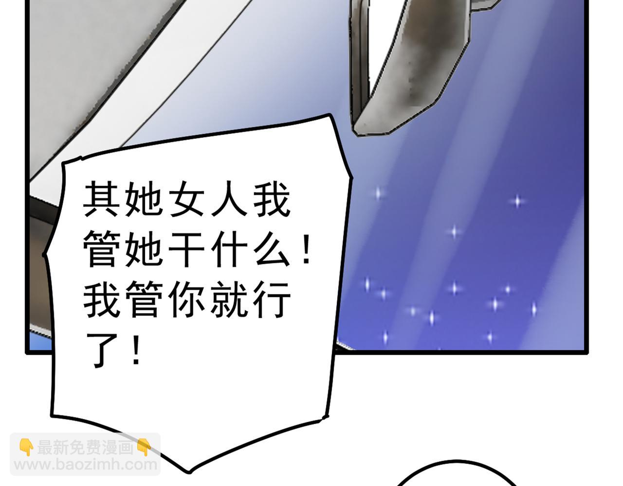 🍲总裁在上 第312话 该付车费了，别耍赖 第26页