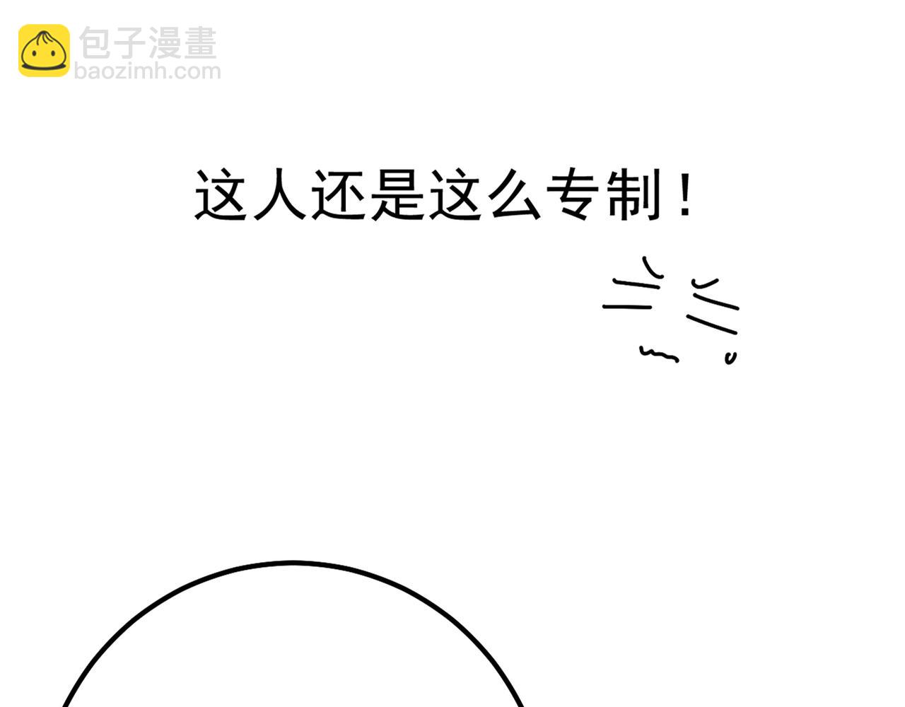 🍲总裁在上 第312话 该付车费了，别耍赖 第28页