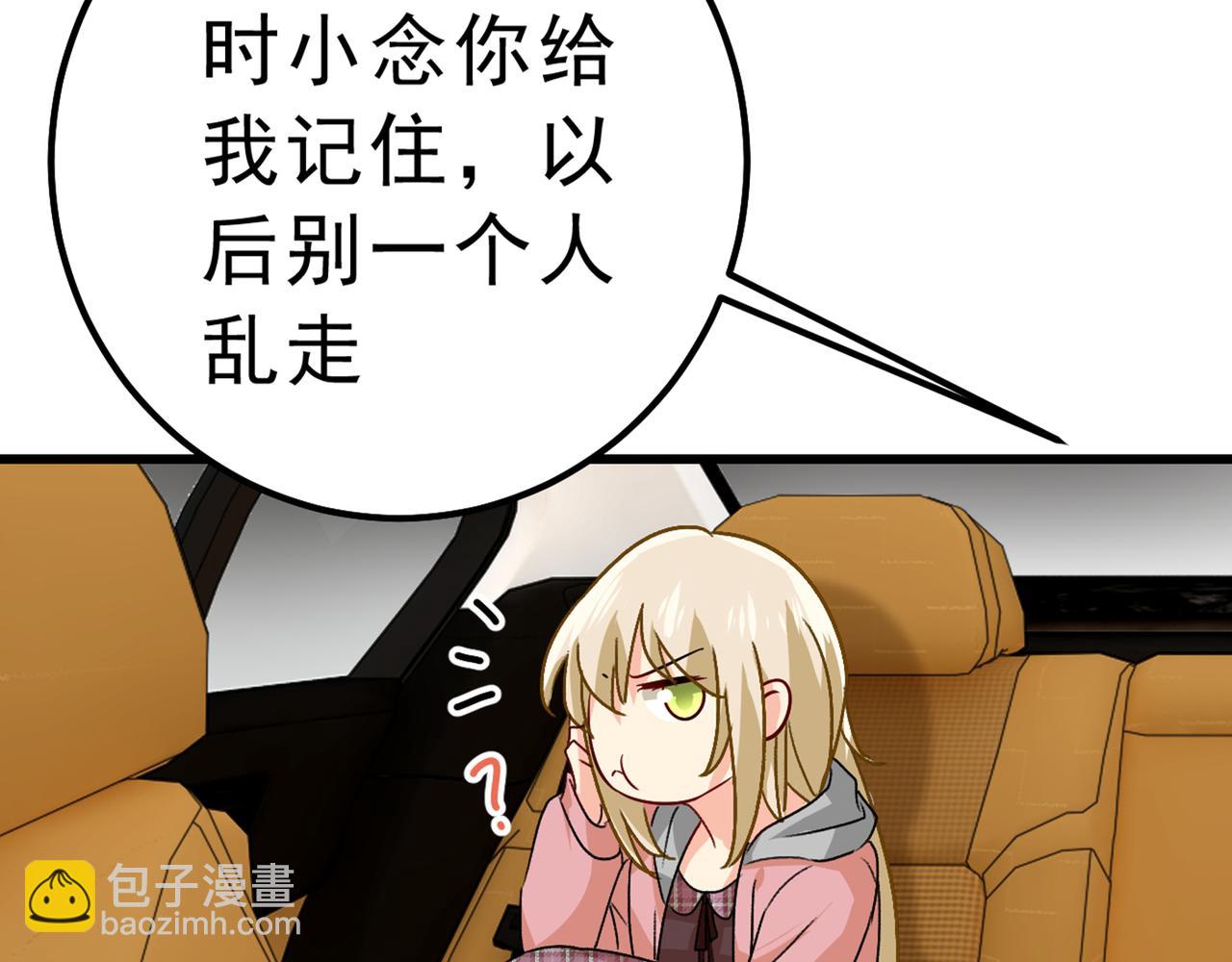🍲总裁在上 第312话 该付车费了，别耍赖 第29页