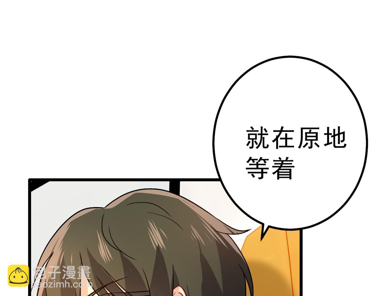 🍲总裁在上 第312话 该付车费了，别耍赖 第31页