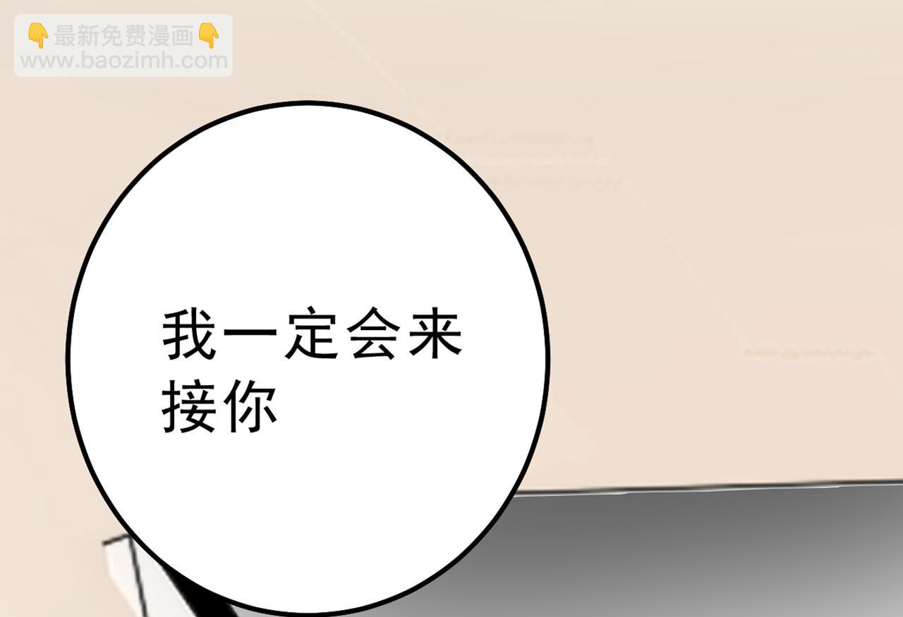 🍲总裁在上 第312话 该付车费了，别耍赖 第33页