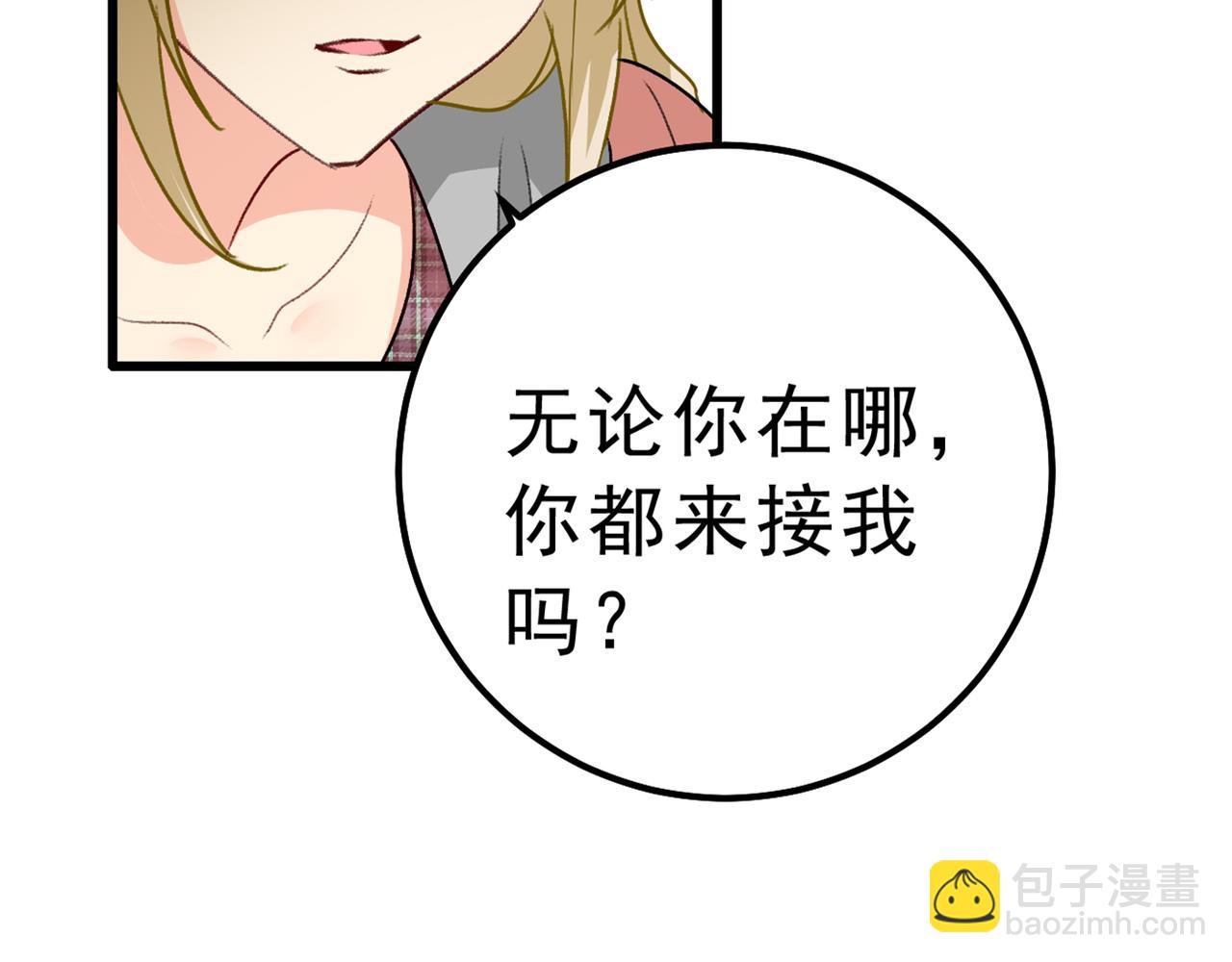 🍲总裁在上 第312话 该付车费了，别耍赖 第38页