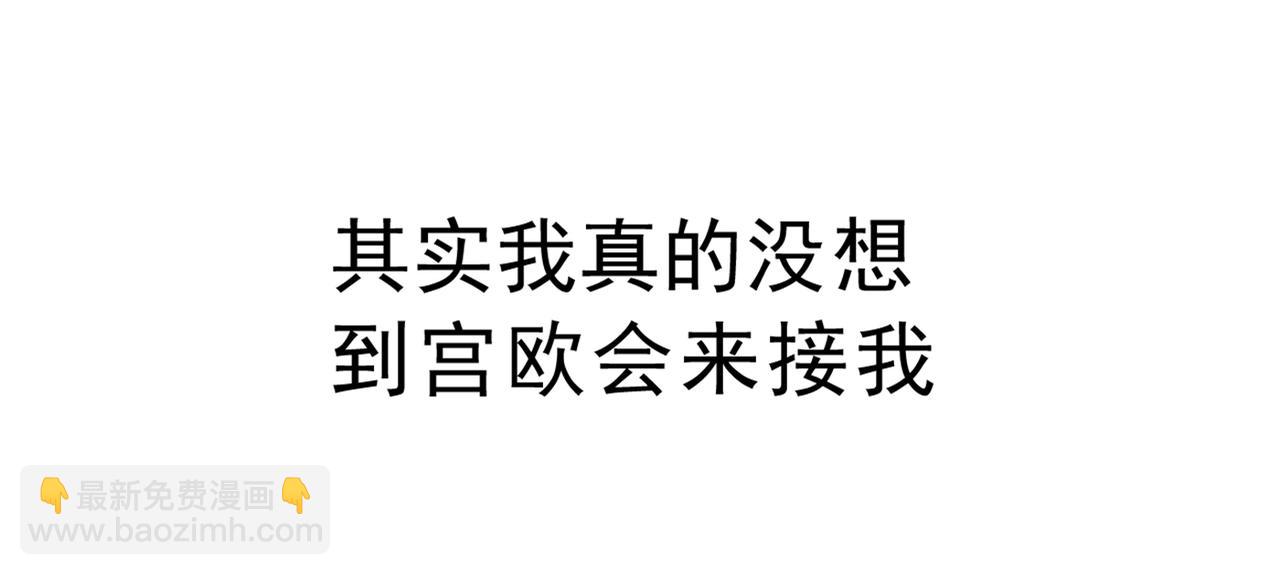 🍲总裁在上 第312话 该付车费了，别耍赖 第39页