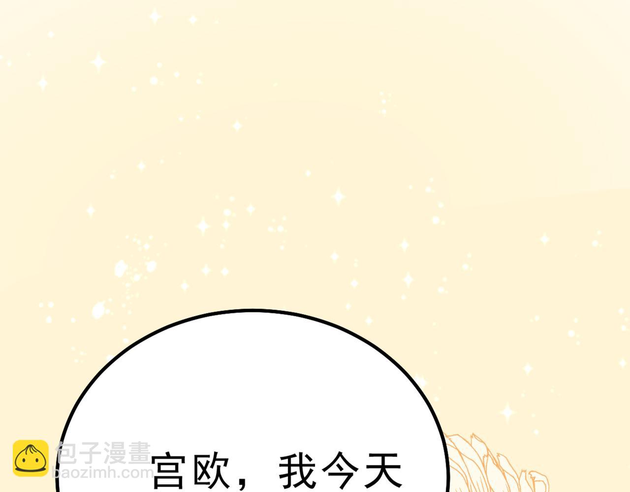 🍲总裁在上 第312话 该付车费了，别耍赖 第43页