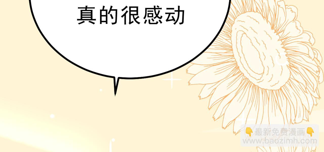 🍲总裁在上 第312话 该付车费了，别耍赖 第44页