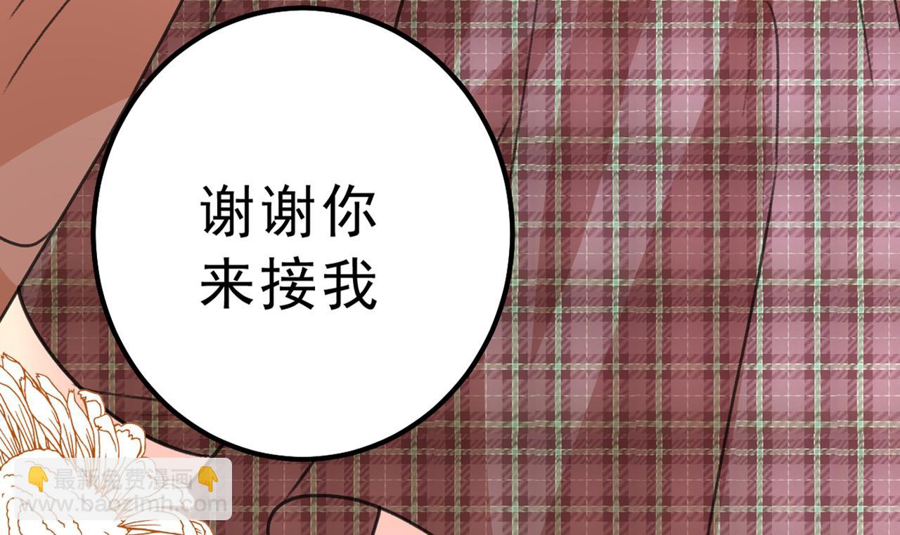 🍲总裁在上 第312话 该付车费了，别耍赖 第47页