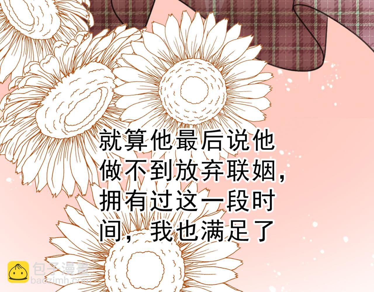 🍲总裁在上 第312话 该付车费了，别耍赖 第48页