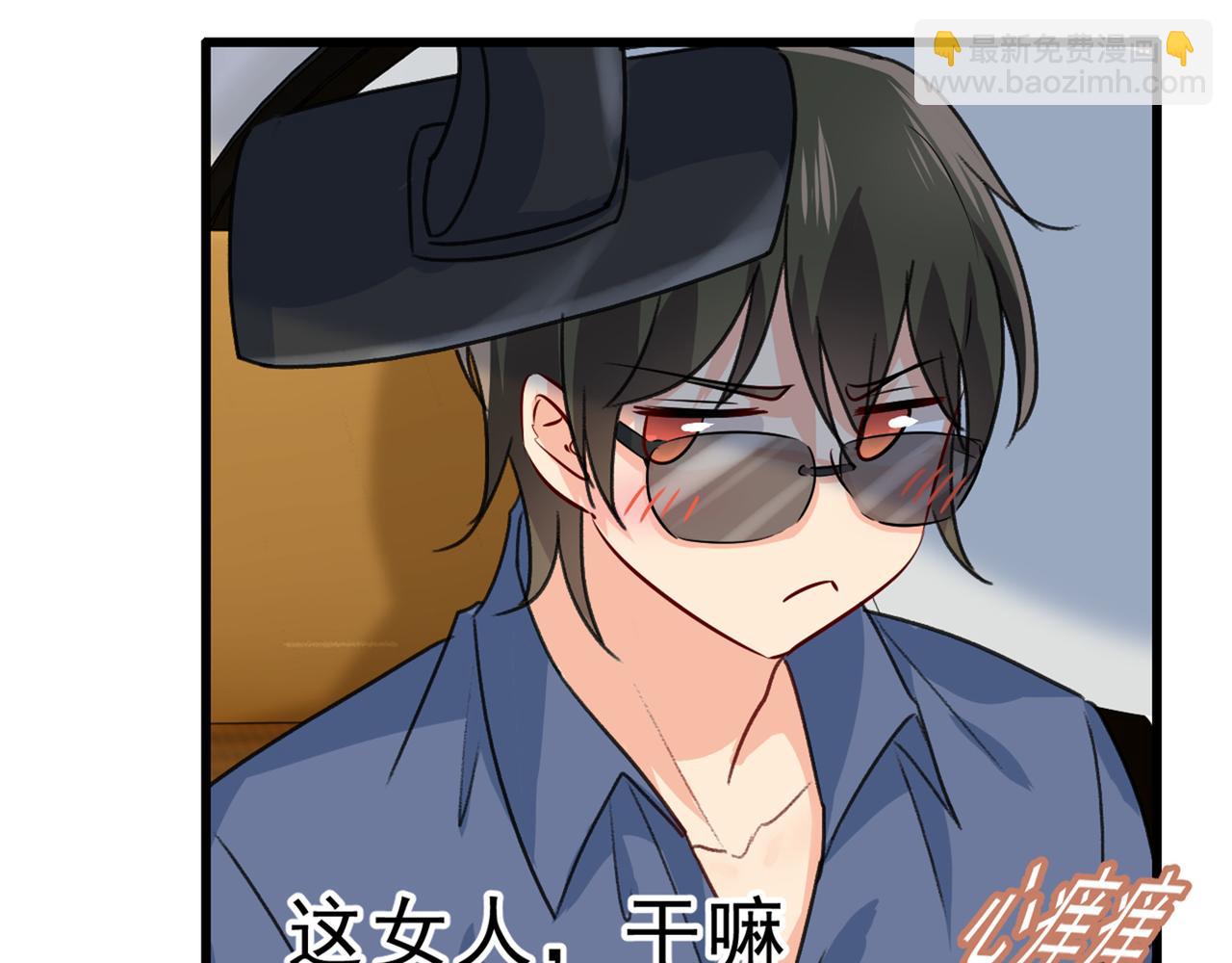 🍲总裁在上 第312话 该付车费了，别耍赖 第50页
