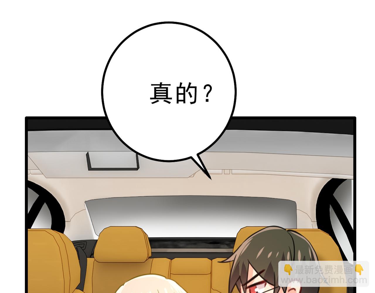🍲总裁在上 第312话 该付车费了，别耍赖 第6页