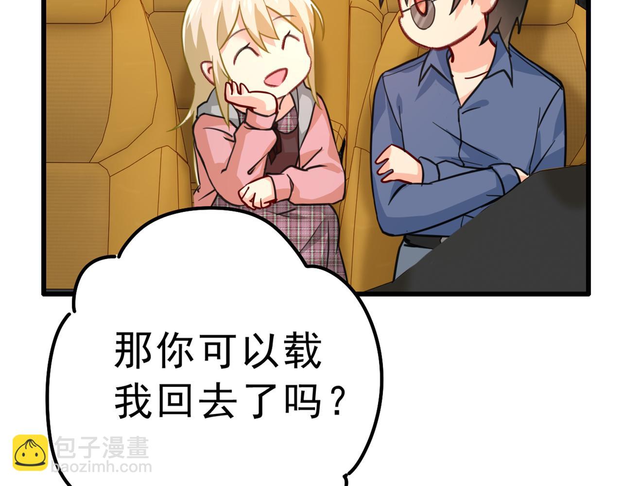 🍲总裁在上 第312话 该付车费了，别耍赖 第7页