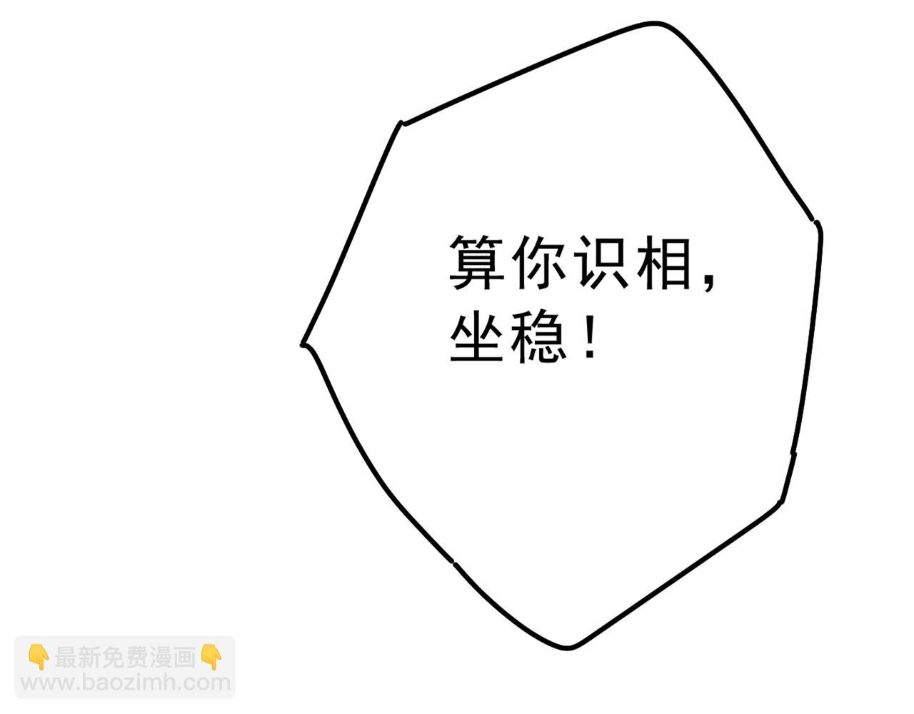 🍲总裁在上 第312话 该付车费了，别耍赖 第9页