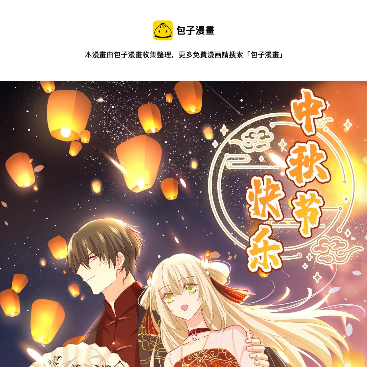 🍲总裁在上 第314话 总有一日会相斗 第1页